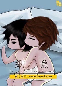 《紙魚》