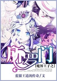 《(魔界王子同人)魔界王子之所羅門》