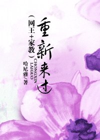 （綜漫同人）重新來過