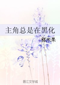 《(網王同人)主角總是在黑化》