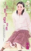 古板教授愛耍酷（愛現一族之四）