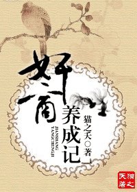 《奸商養成記》