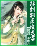 踩到狗屎撿夫君