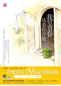 《天堂·人間之——我的青春從愛你開始(出書版)》