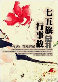 《(BG/七五同人)七五旅行事故總扎》