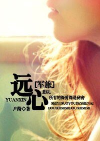 《遠心/請首長指示(軍旅)》