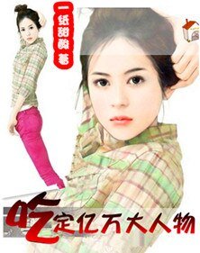 《吃定億萬大人物》