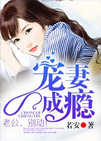 《寵妻成癮:老公,別動!》