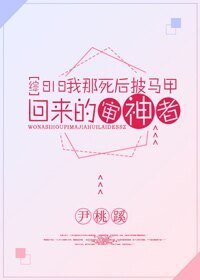 （BG/綜漫同人）818我那死後披馬甲回來的審神者[綜]
