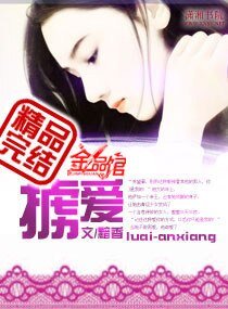 《擄愛Ⅱ之苦追君心/擄愛成婚》