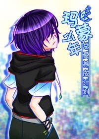 《(BL/家教同人)瑪蒙少年養成計劃》