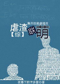 《(BL/英美劇同人)虐渣聯萌》