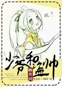 《(BL/綜武俠同人)少爺和盜帥》