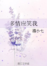 《多情應笑我/裙下之君》
